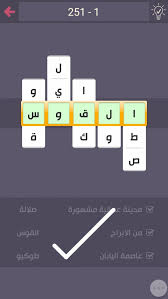 فما هي التربة؟ وما هي خصائصها. Ø­Ù„ Ù„ØºØ² Ø¯Ø±Ø¨ Ø§Ù„ØªØ­Ø¯ÙŠ Ù…Ø±Ø­Ù„Ø© 251 252 253 254 255 Ù…ÙˆÙ‚Ø¹ Ø®Ø·ÙˆØ§ØªÙŠ