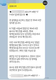 코로나19 예방접종이 완료되면 예약일시, 접종기관, 접종 백신종류 등의 정보가 포함된 문자 메시지가 휴대전화로 전송된다. N Qfhhsqeo7pym