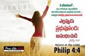 Holy Spirit Telugu Wallpapers Download Spiritual Quotes Christ Quotes Bible Quotes