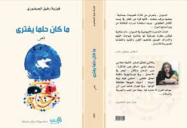 قراءات نقدية