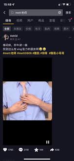 抖音Mett老师与樱花妹事件- 91福利社