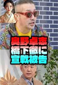 関谷勇次郎 喧嘩を売る