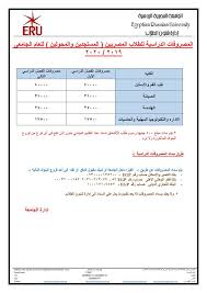 ويذكر أن تنسيق الجامعات الخاصة، يشمل 26 جامعة خاصة، وهم «مصر الدولية، الألمانية بالقاهرة، أكتوبر للعلوم الحديثة، الأهرام الكندية، مصر للعلوم والتكنولوجيا، المستقبل، المصرية الروسية، 6 أكتوبر. Ø£Ø³Ø¹Ø§Ø± ÙˆÙ…ØµØ±ÙˆÙØ§Øª Ø£Ø±Ø®Øµ Ø¬Ø§Ù…Ø¹Ø© Ø®Ø§ØµØ© ÙÙŠ Ù…ØµØ± Ø´Ø¨Ø§Ø¨ÙŠÙƒ