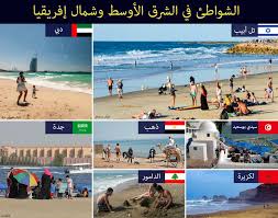 لماذا حددت المقاومة ساعتين لتجول سكان تل ابيب؟ به ولم تستعمله، والاهم يبدو ان وصول الصواريخ الى تل ابيب ليس السقف الاعلى لدى الاجنحة العسكرية في غزة، وربما سنشاهد اذا. Ø³ÙŠØ§Ø­Ø© ÙÙŠ Ø¹Ø¯Ø¯ Ù…Ù† Ø´ÙˆØ§Ø·Ø¦ Ø§Ù„Ø¨Ø­Ø± ÙÙŠ Ø¥Ø³Ø±Ø§Ø¦ÙŠÙ„ ØªØªÙƒÙ„Ù… Ø¨Ø§Ù„Ø¹Ø±Ø¨ÙŠØ© Facebook