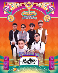 Upcoming Show Kos Atos