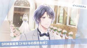 神楽亜貴 こんな気持ちになるなんて スタンドマイヒーローズ スタマイ 服部耀