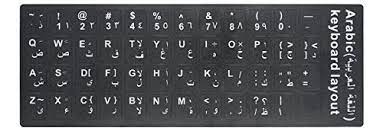 539 x 800 jpeg 37 кб. Best Arabic Keyboard Stickers For Your Keyboard