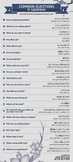 infographic common questions in japanese part 4 日本語 学習 外国語