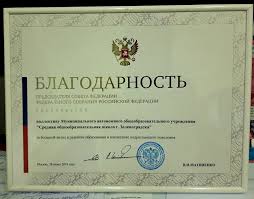 Картинки по запросу последние новости москва 24 Kollektiv Zelenogradskoj Srednej Shkoly Poluchil Blagodarnost