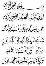 Bacaan surah al fatihah dalam tulisan arab, latin, dan terjemahan bahasa indonesia. Al Fatiha Islamic Calligraphy Islamic Calligraphy Islamic Art Calligraphy Islamic Calligraphy Painting