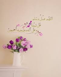 Pin By Umaamed On صلوات Islam Beliefs Islamic Images Islamic Quotes Wallpaper