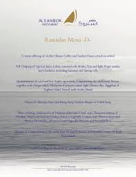 Iftar Menu Al Sanbok Restaurant فيسبوك