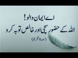 O You Who Believe Save Yourselves And Your Families From Fire Surah At Tahrim Youtube Islamic Inspirational Quotes Quran Quotes Muslim Love Quotes