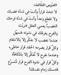 Pin By Maha Shaheen On أدهميات قس بن ساعدة Arabic Love Quotes Love Quotes Words