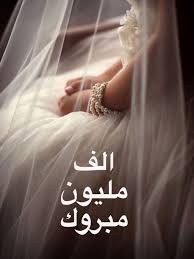 Pin By Wjod On افراح و تهاني Wedding Photos Poses Bridal Shower Cupcakes Wedding Bride