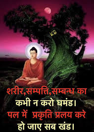 Pin By Manavata Dabhi On Hindi Quotes Hindi Quotes Buddha Quotes Life Buddhism Quote