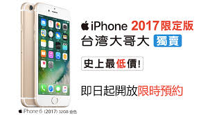 Si quieres algo con una pantalla ligeramente más grande, puedes pasarte al iphone 6s. Apple Could Launch 32gb Iphone 6 2017 In Europe Next Week