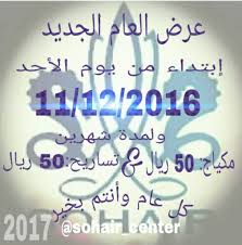 مركز سهير Sohaircenter Twitter