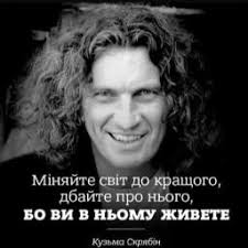 Лидер группы андрей кузьменко (кузьма). Skryabin Lyudi Yak Korabli 1 Song Lyrics And Music By Skryabin Kuzma Arranged By 6yaseminlyudmila On Smule Social Singing App