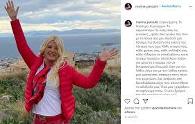 Τι ανεβασε στα stories τησ 16 απρ 2021 | 13:16. Marina Patoylh Pozarei Amakigiaristh Me Fonto Mia Oikogeneiakh Fwtografia