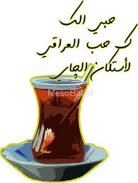 Istikant Chai Sticker By Mesobalad Slim Fit Slim Chai