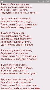 я могу тебя ждать долго долго и верно верно Pin By Anna On Stihi I Frazy Math Math Equations