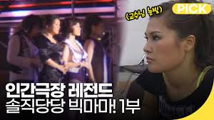 Jun 10, 2021 · 빅마마, 24일 신곡 발표 '위키트리'라는 출처를 표시하는 경우에 한하여, 누구라도 위키트리 컨텐츠를 제한 없이 이용할 수 있습니다. êµ­ë³´ê¸‰ ê°€ì°½ë ¥ ë¹…ë§ˆë§ˆ ì™„ì „ì²´ ì»´ë°± ê¸°ë…ížˆíŠ¸ê³¡ ëª¨ìŒ ìž¬ë¯¸ Pick Kbs ë°©ì†¡ Youtube