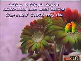 58 telugu beautiful friend quotes kavithalu linescafe com 58 telugu beautiful friend quotes