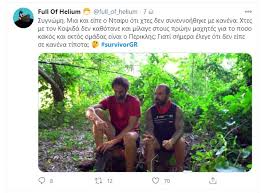 A way of describing cultural information being shared. Survivor Parti Sto Twitter Sto Stoxastro H Dhmofilhs Salagkoydh Ta Kalytera Memes