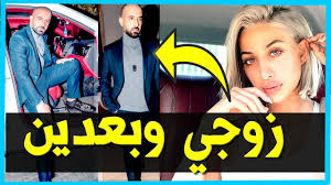جمعی از اعضای هیات امنای بازار زنجان، در روز دوشنبه ۲۱ تیرماه ۱۴۰۰ با دکتر بابک کریمی رئیس دانشگاه تحصیلات تکمیلی علوم پایه زنجان دیدار کردند. Ø²ÙˆØ¬ Ù…ÙˆØ¯Ù„ Ø±ÙˆØ² Ø§Ù„Ø³Ø¹ÙˆØ¯ÙŠ ÙŠÙƒØ´Ù Ø§Ù„Ø­Ù‚ÙŠÙ‚Ø© Ø£Ù†Ø§ Ù„ÙŠ ÙˆØµ Ù„ØªØ§ Ù„Ù„Ø´Ù‡Ø±Ø© Model Youtube