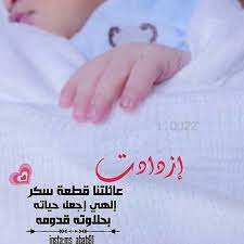 بنات اختي baby words baby themes new baby products