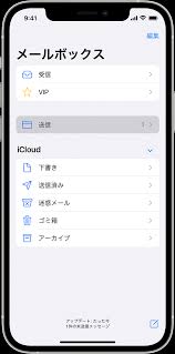 iPhone や iPad でメールを送信できない場合 - Apple サポート (日本)