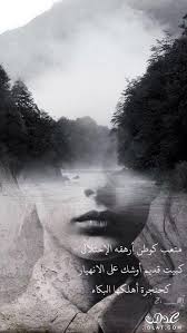 إيليا أبو ماضي > quotes > quotable quote. ØµÙˆØ± Ø­Ø²ÙŠÙ†Ù‡ 2021 Ø§Ø¬Ù…Ù„ Ø§Ù„ØµÙˆØ± Ø§Ù„Ø­Ø²ÙŠÙ†Ù‡ Ø¨Ø¹Ø¨Ø§Ø±Ø§Øª Ø­Ø²ÙŠÙ†Ù‡ ØµÙˆØ± Ù…ÙƒØªÙˆØ¨ Ø¹Ù„ÙŠÙ‡Ø§ Ø¹Ø¨Ø§Ø±Ø§Øª Ø­Ø²ÙŠÙ†Ù‡ Ø±ÙŠÙ…ÙˆÙˆÙˆÙˆ