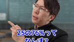 パーセント計算の裏技と秘訣