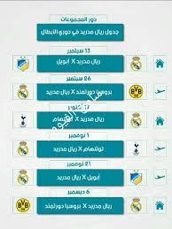 و غاب السيتى عن دورى ابطال اوروبا منذ سنوات عديدة ، حيث كانت اخر مشاركاته فى البطولة قبل 45 عاماً. Ø³Ø§Ù…Ø­ Ø§Ù„ÙÙŠÙˆÙ…Ù‰ Sport Ø¬Ø¯ÙˆÙ„ Ù…Ø¨Ø§Ø±ÙŠØ§Øª Ø±ÙŠØ§Ù„ Ù…Ø¯Ø±ÙŠØ¯ ÙÙŠ Ø¯ÙˆØ±ÙŠ Ø£Ø¨Ø·Ø§Ù„ Ø£ÙˆØ±ÙˆØ¨Ø§ Facebook