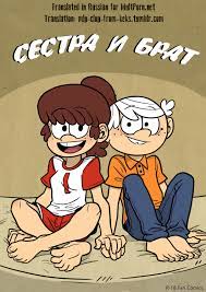 Loud House Porn Archives - Porn Comics and Hentai MultPorn