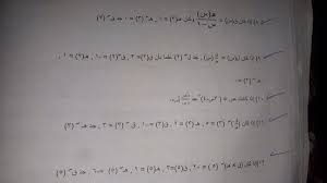 حل وشرح مجموعة من الأسئلة على الاشتقاق في الرياضيات Personalized Items Person Receipt