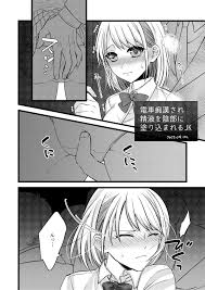 電車痴漢、パンツ内射精 Page 1 - AsmHentai