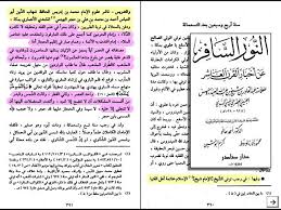 التوسل ب النبي محمد صل الله علية و الة و سلم Bullet Journal Journal