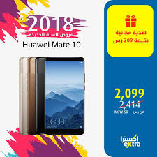 سعر جوال هواوي Huawei Mate 10 في اكسترا السعودية بسعر رائع جدا عروض اليوم Huawei Mate Huawei 10 Things