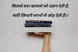 The most beautiful hindi good morning quotes for you to start the day perfectly. à¤• à¤¤ à¤¬ Hindi Words Lines Story Short Hindi Quotes Words Hindi