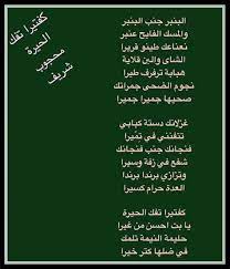 اجمل بيت غزل من الشعر السوداني عجبك (re: Ø´Ø¹Ø± ØºØ²Ù„ Ø³ÙˆØ¯Ø§Ù†ÙŠ ÙØ§Ø­Ø´ Touchme ÙŠÙˆØµÙ Ù…ÙØ§ØªÙ† Ø´Ø¹Ø± ØºØ²Ù„ ÙØ§Ø­Ø´ ÙÙŠ ÙˆØµÙ Ø¬Ø³Ø¯ Ø§Ù„Ù…Ø±Ø£Ø© Ø§Ø´Ø¹Ø§Ø± ØºØ²Ù„ Ø¬Ù…ÙŠÙ„Ø© Ù„Ù„Ø¨Ù†Ø§Øª Ùˆ Ø§Ù„Ø´Ø¨Ø§Ø¨ Ù„Ø§Ø­Ø¯Ø« Ø§Ù„Ø´Ø¹Ø±Ø§Ø¡ ÙØ§Ù„Ø³Ø§Ø­Ø© Ø§Ù„ÙÙ†ÙŠØ© ÙŠÙ…ÙƒÙ†Ùƒ Ø§Ø±Ø³Ø§Ù„Ù‡Ø§ Ù„Ù…Ù† ØªØ­Ø¨