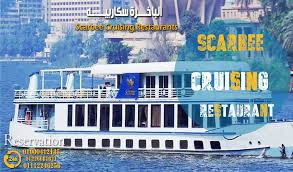 الباخرة سكاربيه Scarabee Floating Restaurant Home Facebook