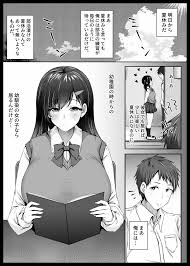 オリジナル】幼馴染が家庭教師に堕とされたなんて俺は知らなかった - 同人誌 - エロ漫画 momon:GA（モモンガッ!!）