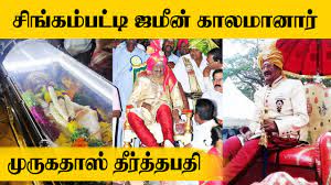 Watch seema raja full movie on disney+ hotstar now. à®¤à®® à®´à®•à®¤ à®¤ à®© à®•à®Ÿ à®š à®° à®œ à®®à®°à®£à®® à®µ à®Ÿ à®ª à®± à®± à®° à®š à®™ à®•à®® à®ªà®Ÿ à®Ÿ à®œà®® à®© Singampatti Zamin Death Youtube