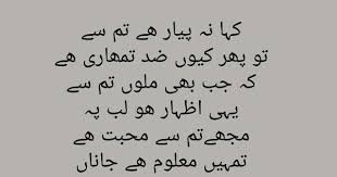 اظہار ضرور ی ہے In 2020 Romantic Poetry Deep Words Urdu Poetry
