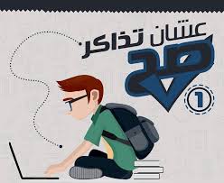 الطريقة الصحيحة للمذاكرة بطريقة فعالة للطلاب الثالث الثانوى عام وازهر Secondary Education Education Secondary