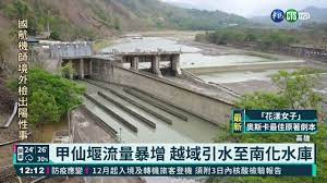 臺灣越域引水工程從甲仙攔河堰開始，開發期程自1994年7月至1999年6月，其為南部地區繼 南化水庫 及 牡丹水庫 之後重要水資源開發計畫之一。 é«˜é›„é™é›¨å•Ÿå‹•è¶ŠåŸŸå¼•æ°´æŒ¹æ³¨å—åŒ–æ°´åº« è¯è¦–æ–°èž20210426 Youtube