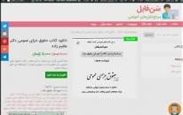 Image result for ‫دانلود کتاب حقوق جزای عمومی عظیم زاده‬‎