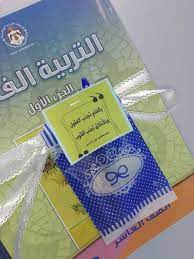 استقبال العام الدراسي الجديد بالعلم تجذب العقول وبالأخلاق تجذب القلوب مصطفى نور الدين